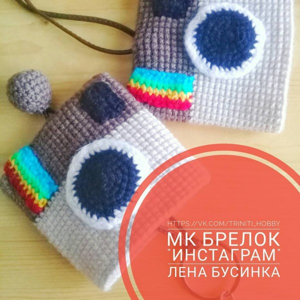 Брелок "инстаграм" крючком
