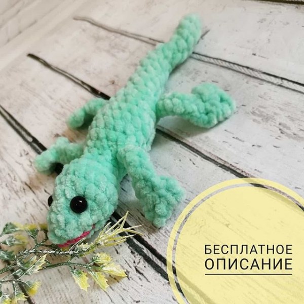 описание как вязать ящерицу