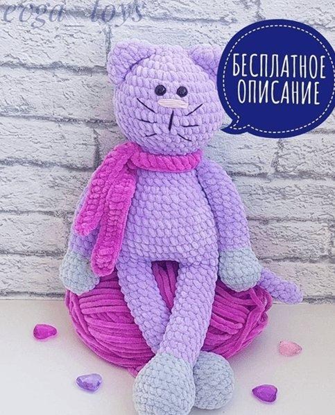 Кот из плюшевой пряжи