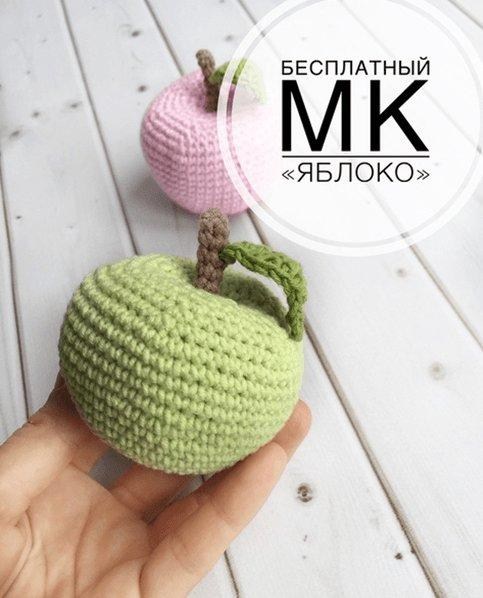 Яблочко вязаное крючком