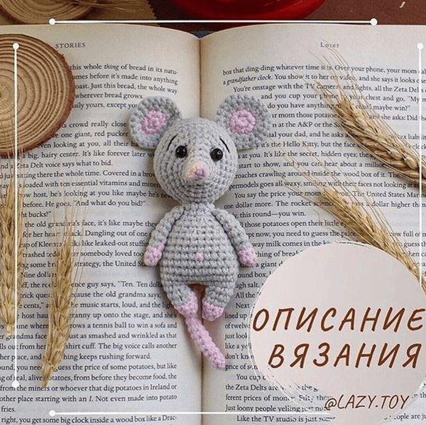 Милая Мышка крючком